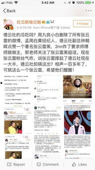新瓜最新爆料陈老师微博,揭秘背后惊人真相！”